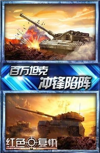 红色复仇 qq老版