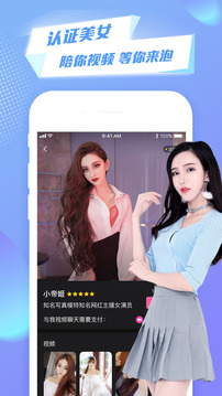 9158视频聊天APP截图