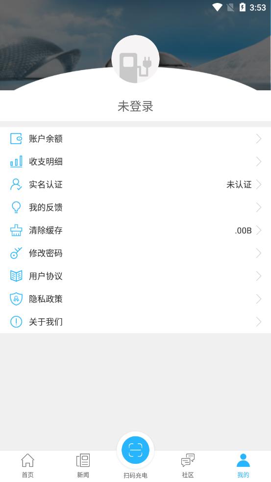 国花新能源app