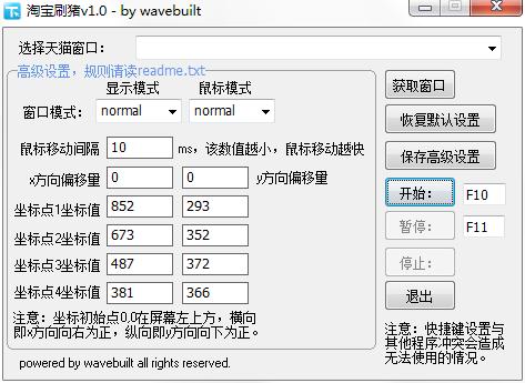 天猫刷猪下载