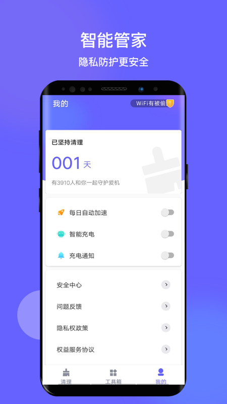 掌心清理appAPP截图