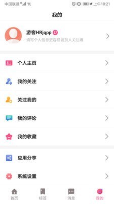 育儿合作社APP截图