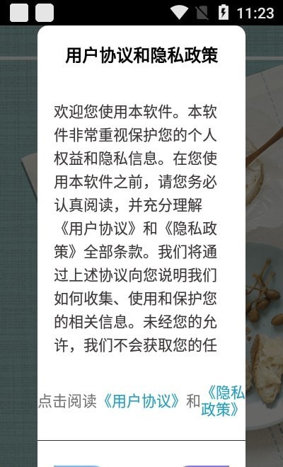 厨房烹饪菜谱APP截图