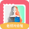 岁月照片修复app