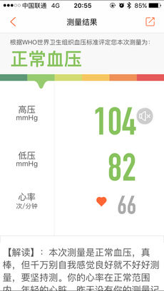 爱家康 bp3血压计下载APP截图