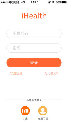 爱家康 小米血压计APP截图