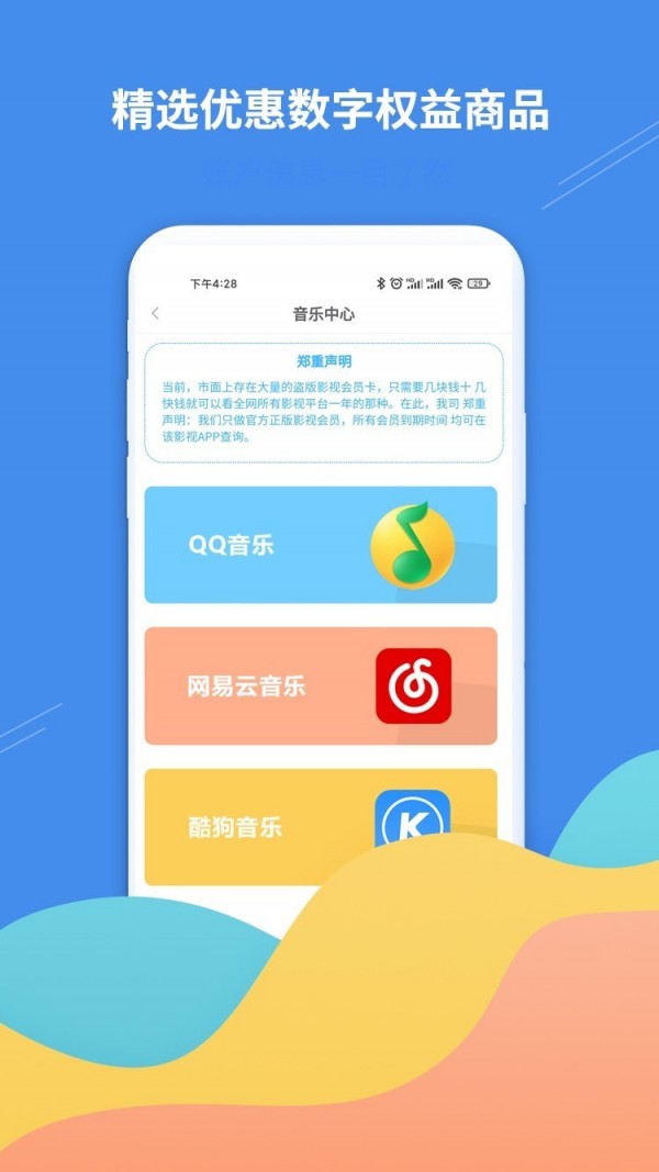 掌柜礼APP截图