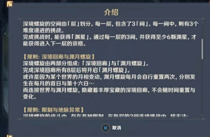 深境螺旋重置会重置奖励吗