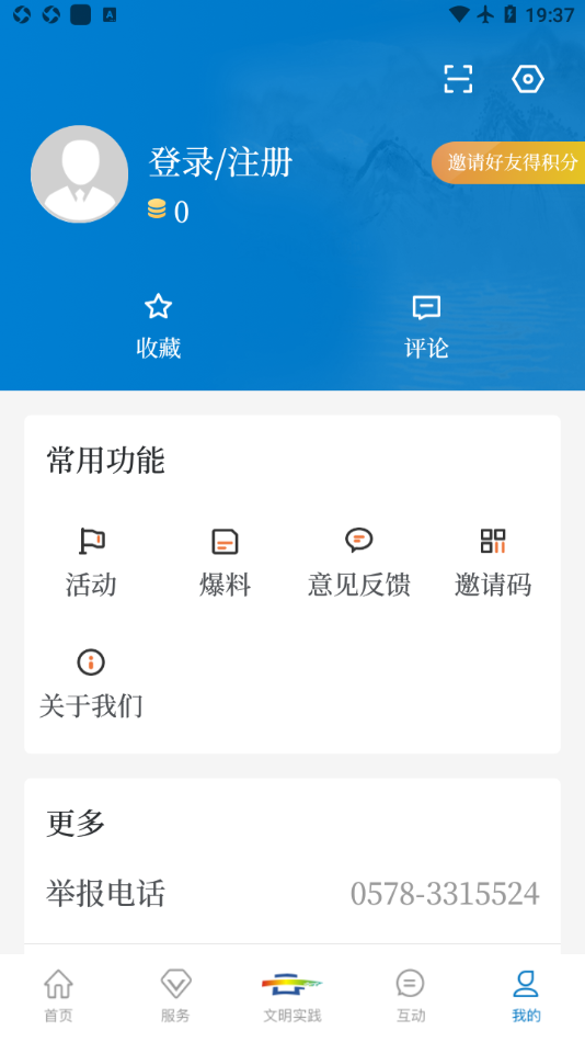 掌上缙云app