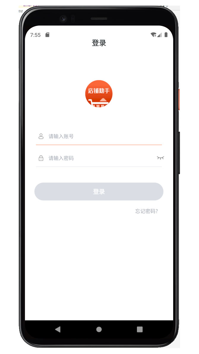 微讯商家版app