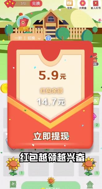 花儿爱合成app领红包福利版 v1.0.1