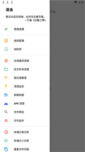 清浊APP截图