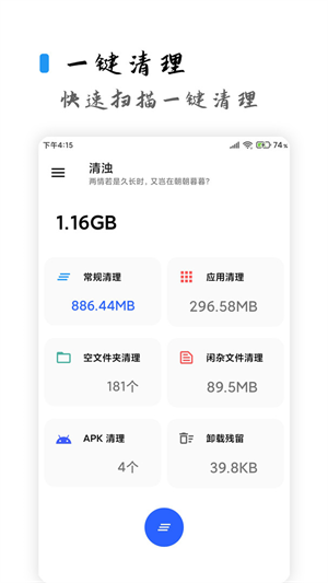 清浊APP截图