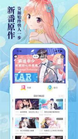 知音漫客 永久破解版APP截图