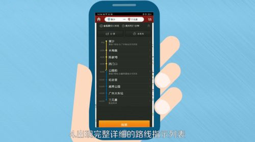 广州地铁app怎么买票