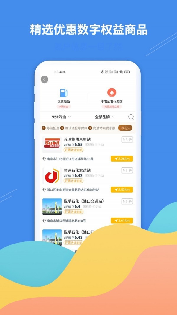 掌柜礼APP截图