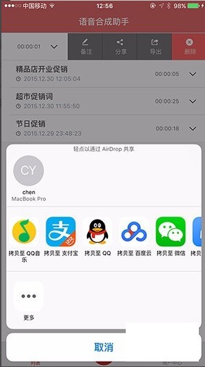 语音合成助手手机版下载