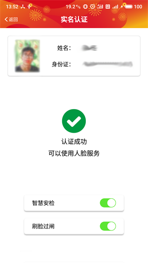 广州地铁APP截图