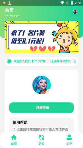 LOL手游任意充appAPP截图