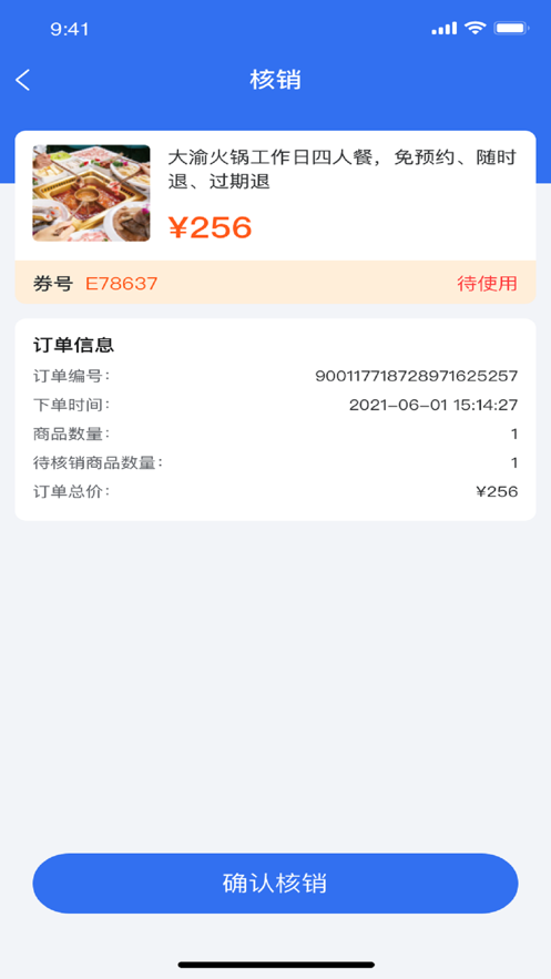 新昌本地宝商家端appAPP截图