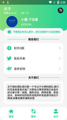 LOL手游任意充appAPP截图