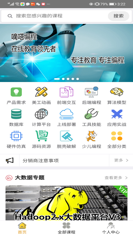 嘀嗒编程课app