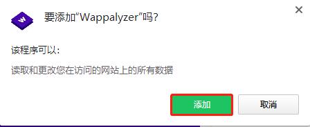 Wappalyzer(Chrome网站分析插件)