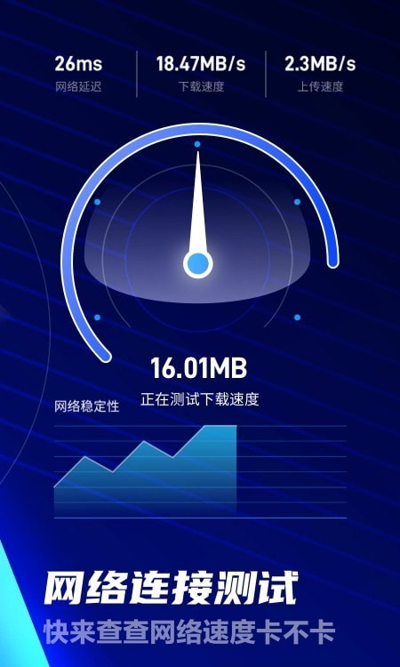 超强卫星WiFi加强版APP截图