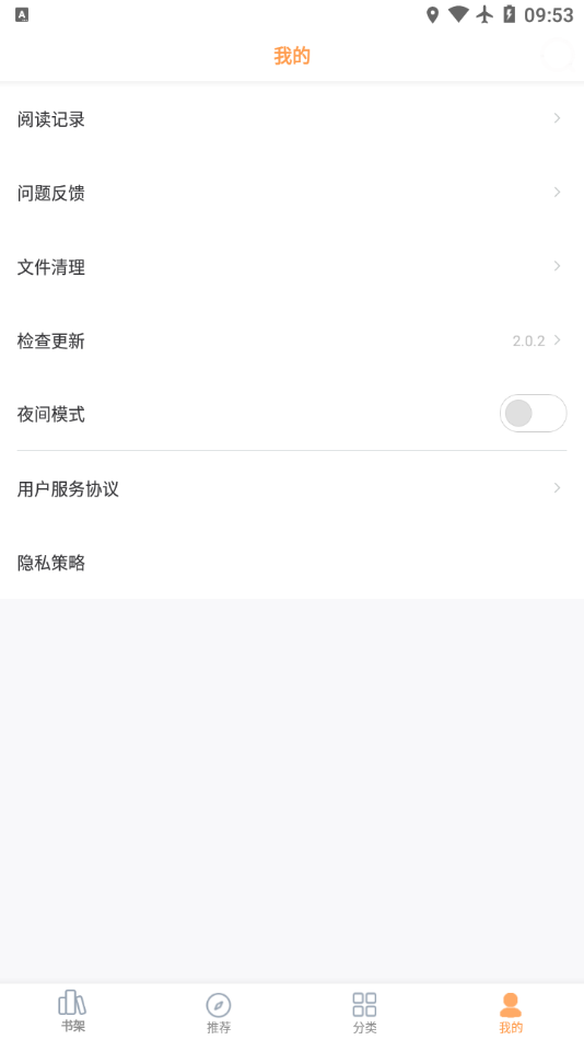 笔趣阁极速版app