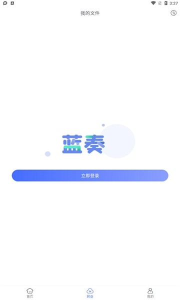 蓝奏浏览器app