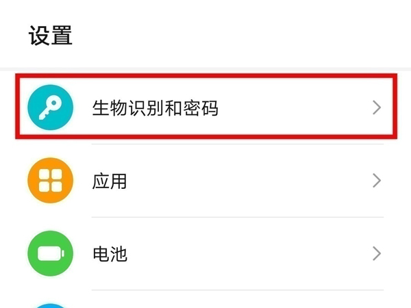 荣耀50如何设置指纹解锁?荣耀50的指纹解锁位置介绍截图