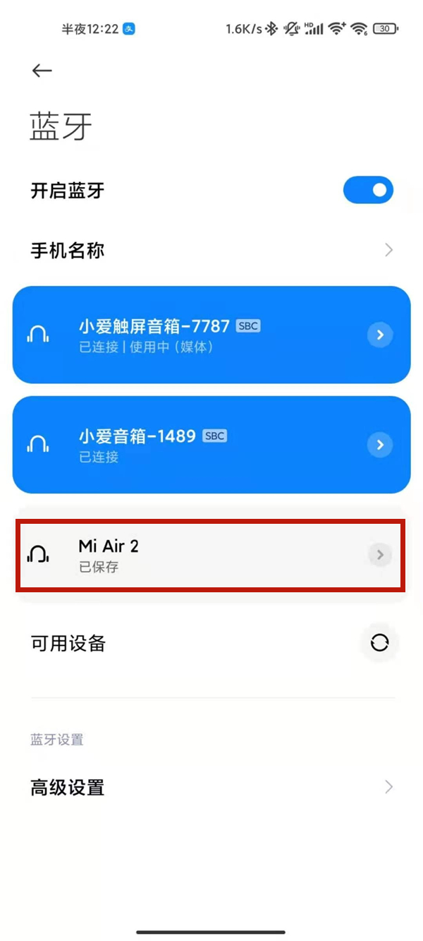 小米air2se双耳模式在哪打开