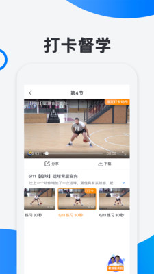 犀鸟学球app