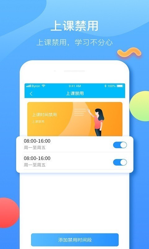 子腾园(科腾智能手表app)