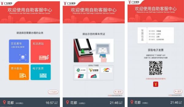 广州地铁app怎么绑定实体卡1