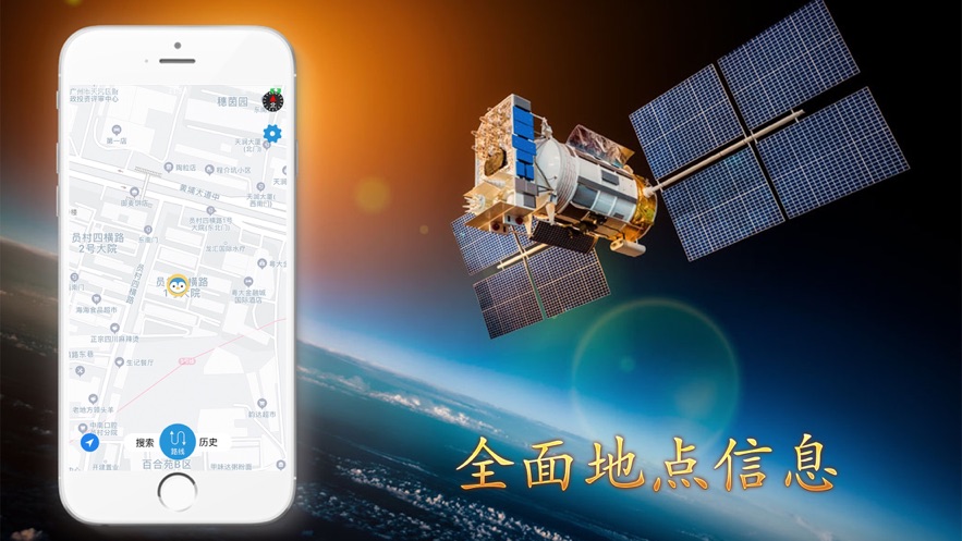 地图街景卫星导航(北斗三维高清卫星地图app)