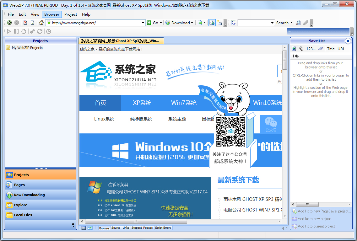 WebZip(离线阅览网站)