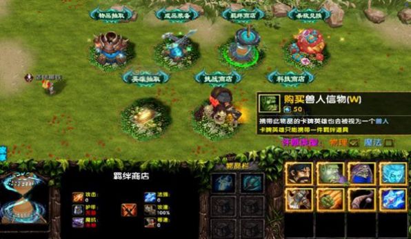 魔兽玛法帝国rpg攻略正式版 v1.0游戏截图