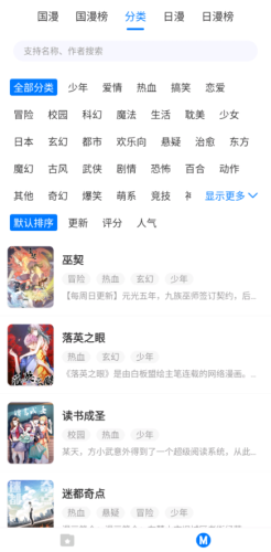 火星漫画 破解版