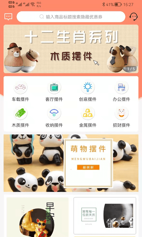 鱿鱼有券app