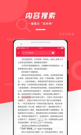 office阅读器APP截图