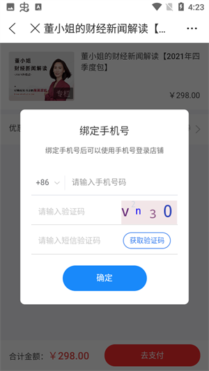 和讯财经app怎么学习5