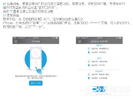 加菲狗智能家居