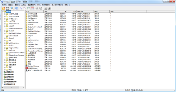 FinalData(数据恢复)下载