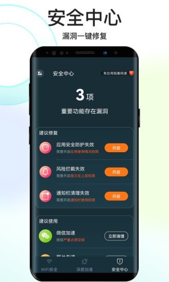 彼岸WiFi app