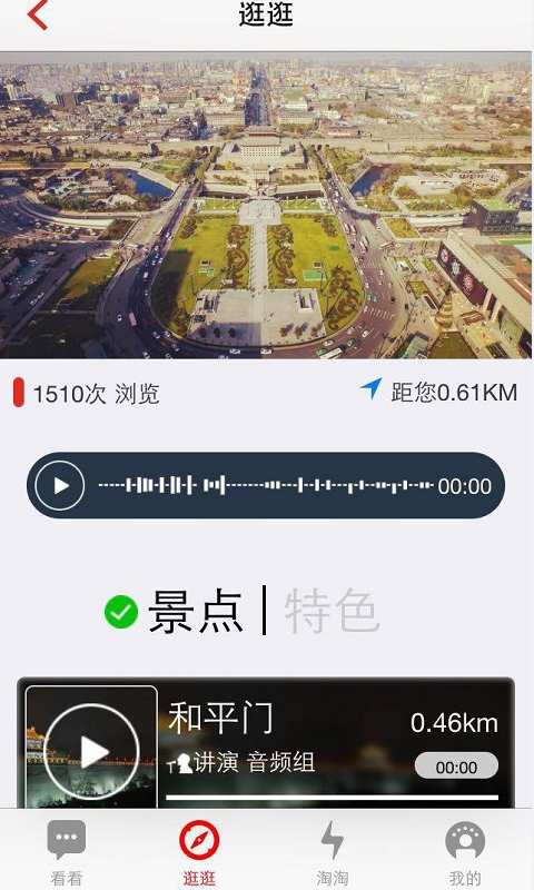 芝麻香游app