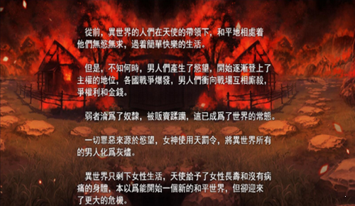 欲望之尾 汉化