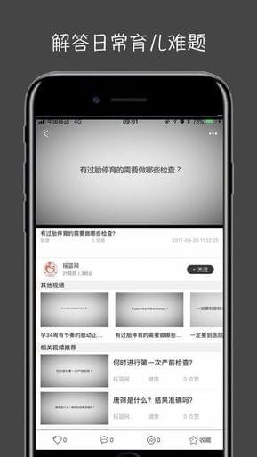 萤火视频APP截图