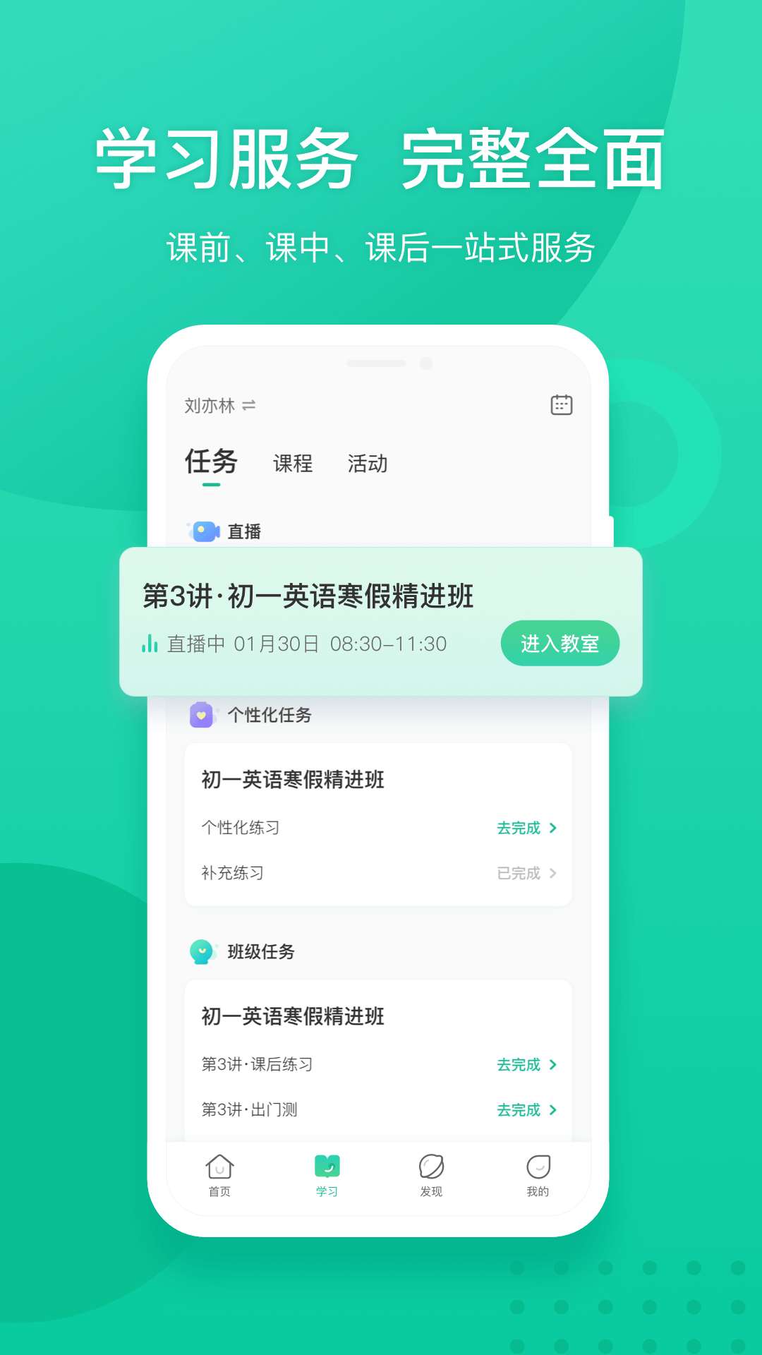 新东方截图