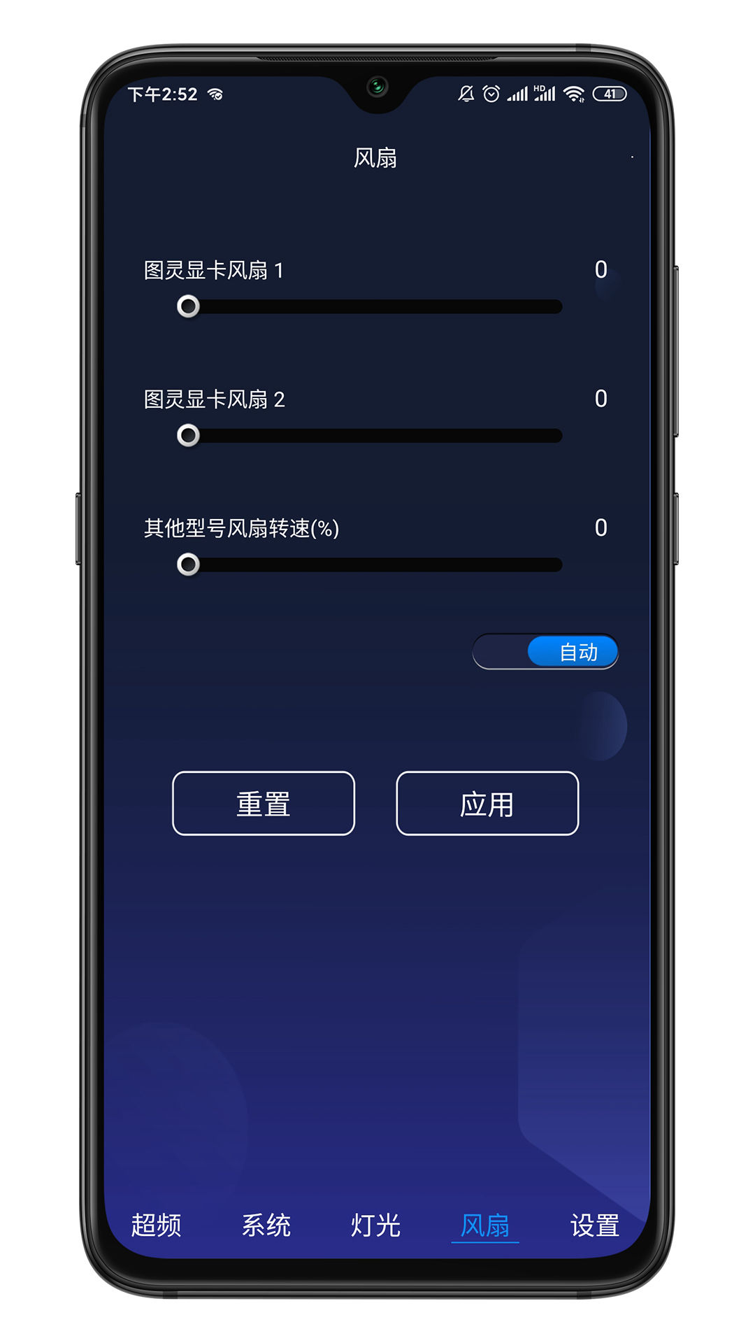 影驰魔盘app